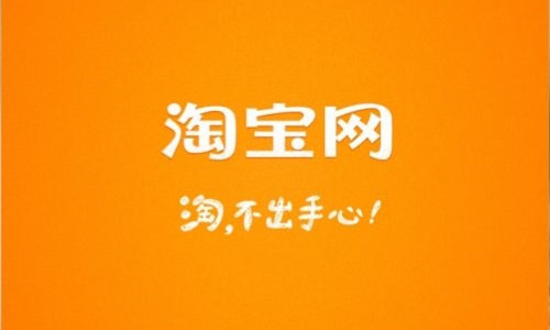 賣家必看-加入淘寶客的標(biāo)準(zhǔn)和流程有哪些